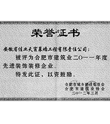获奖证书