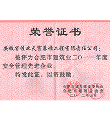 获奖证书