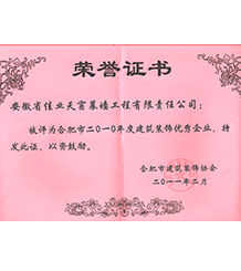 获奖证书