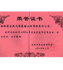 获奖证书