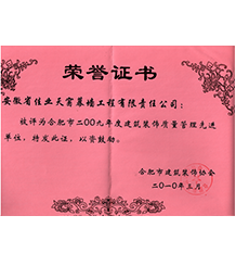 获奖证书