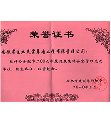 获奖证书